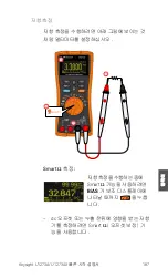 Preview for 187 page of Keysight Technologies U1273A Quick Start Manual