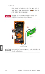 Preview for 192 page of Keysight Technologies U1273A Quick Start Manual