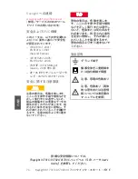 Preview for 74 page of Keysight Technologies U1731C Quick Start Manual