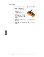 Preview for 76 page of Keysight Technologies U1731C Quick Start Manual