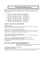 Предварительный просмотр 41 страницы Keysight 34401A Manual Update