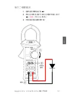 Preview for 137 page of Keysight U1211A Quick Start Manual