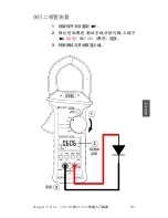 Preview for 161 page of Keysight U1211A Quick Start Manual