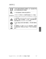 Предварительный просмотр 167 страницы Keysight U1211A Quick Start Manual