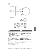 Предварительный просмотр 173 страницы Keysight U1211A Quick Start Manual