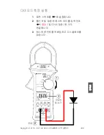 Предварительный просмотр 209 страницы Keysight U1211A Quick Start Manual