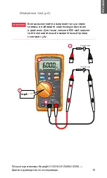 Preview for 175 page of Keysight U1231A Quick Start Manual