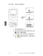 Предварительный просмотр 102 страницы Keysight U1251B Quick Start Manuals