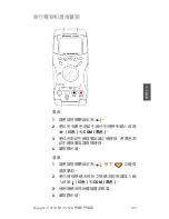 Предварительный просмотр 103 страницы Keysight U1251B Quick Start Manuals