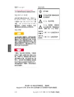 Предварительный просмотр 108 страницы Keysight U1251B Quick Start Manuals