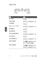 Предварительный просмотр 112 страницы Keysight U1251B Quick Start Manuals