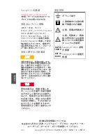 Предварительный просмотр 124 страницы Keysight U1251B Quick Start Manuals