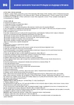 Предварительный просмотр 15 страницы KIKKA BOO 4FIX Instructions For Use Manual