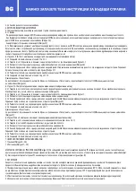 Предварительный просмотр 17 страницы KIKKA BOO 4FIX Instructions For Use Manual