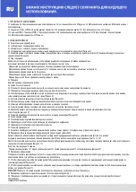 Предварительный просмотр 55 страницы KIKKA BOO 4FIX Instructions For Use Manual