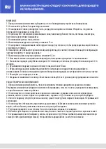 Предварительный просмотр 28 страницы KIKKA BOO LIBRO Instructions For Use Manual