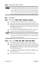 Предварительный просмотр 18 страницы Kikusui DME1500 Operation Manual