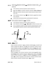 Предварительный просмотр 19 страницы Kikusui DME1500 Operation Manual