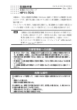 Kikusui HP11-TOS Operation Manual preview