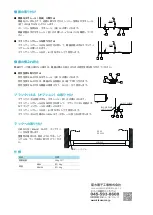 Preview for 2 page of Kikusui KRA2 Instruction Manual