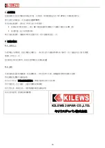 Preview for 16 page of Kilews KTM-15 Instruction Manual