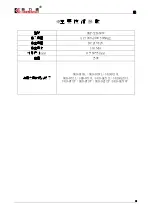 Предварительный просмотр 10 страницы Kilews SKP-32B-60W Operation And Maintenance Manual