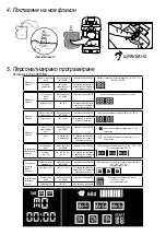 Preview for 31 page of Kimberly-Clark PROFESSIONAL 6994 Instructions Manual