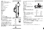 Предварительный просмотр 87 страницы Kimberly-Clark B BRAUN Easypump C-block RA Instructions Manual