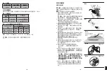 Предварительный просмотр 88 страницы Kimberly-Clark B BRAUN Easypump C-block RA Instructions Manual