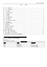 Preview for 3 page of Kinco 3M2280N User Manual