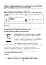 Предварительный просмотр 56 страницы Kinderkraft SMARTFUN User Manual