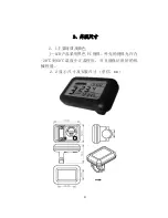 Preview for 5 page of King-Meter J-LCD User Manual