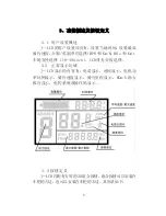 Preview for 6 page of King-Meter J-LCD User Manual