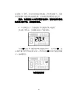 Предварительный просмотр 11 страницы King-Meter J-LCD User Manual