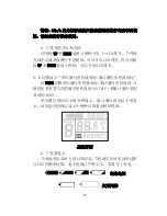 Preview for 13 page of King-Meter J-LCD User Manual