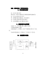 Preview for 15 page of King-Meter J-LCD User Manual