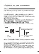 Предварительный просмотр 39 страницы Kingfisher 3663602842491 Manual