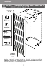 Preview for 110 page of Kingfisher 3663602914389 Instruction Manual