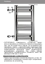 Preview for 111 page of Kingfisher 3663602914389 Instruction Manual