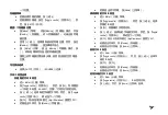 Preview for 5 page of Kingfisher KI 2600 Series Quick Reference Manual