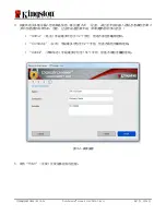 Preview for 272 page of Kingston Technology DataTraveler Locker+ G3 Installation Manual