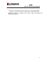 Preview for 174 page of Kingston Technology SH100S3 Installation Manual