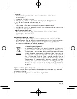 Предварительный просмотр 27 страницы kioxia EXCERIA PLUS Manual