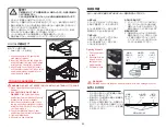 Предварительный просмотр 8 страницы Kirkland Signature TBRL0210A-X Manual