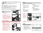 Предварительный просмотр 9 страницы Kirkland Signature TBRL0210A-X Manual