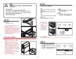 Предварительный просмотр 10 страницы Kirkland Signature TBRL0210A-X Manual