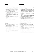 Предварительный просмотр 20 страницы Kitagawa TP530 Instruction Manual