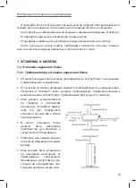 Preview for 15 page of KITANO KC - Nikko II - 18 Operation And Installation Manual