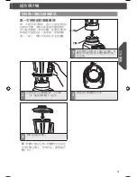 Preview for 19 page of KitchenAid 3KSB1575 Instructions Manual