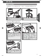 Preview for 23 page of KitchenAid 3KSB1575 Instructions Manual